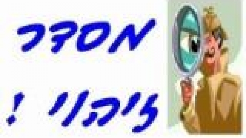 מסדר_jpg.jpg