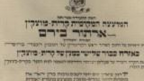 בירם ארתור מנהל ביהס הריאלי בחיפה, אזרח הכבוד מספר 3 של קרית מוצקין_jpg.jpg