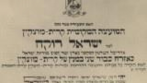 רוקח ישראל שר הפנים, אזרח הכבוד מספר 2 של קרית מוצקין_jpg.jpg