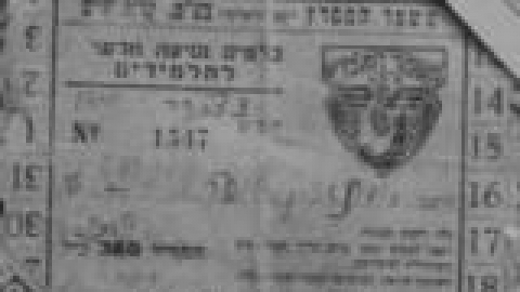 אוטובוס חברת משמר המפרץ, כרטיסית תלמיד בקו חיפה מפרץ - 1941_jpg.jpg