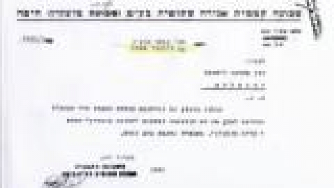 אגודה שיתופית קרית מוצקין, משכונה לקריה, 25 נובמבר 1934, התיקון בכותרת, במקור_jpg.jpg