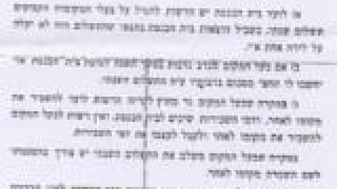 בית הכנסת הגדול, חוזה לרכישת מקום, תקנות באדיבות זק_jpg.jpg
