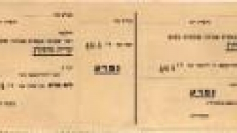 אגודה שיתופית התחלה, דוגמת שטר התחייבות לתרומה או תשלום אחר_jpg.jpg