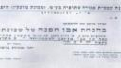 אגודה שיתופית, הזמנה לטכס הנחת אבן הפינה 09 אוקטובר 1934 ולמסיבת תה שלאחריה_jpg.jpg