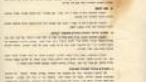 אגודה שיתופית, תקנות  באדיבות משפחת טורקניץ_jpg.jpg