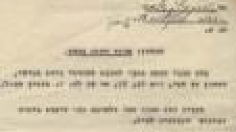 אגודה שיתופית בנייה, טופס רישום מגרש בטאבו, 1936באדיבות טורקניץ_jpg.jpg