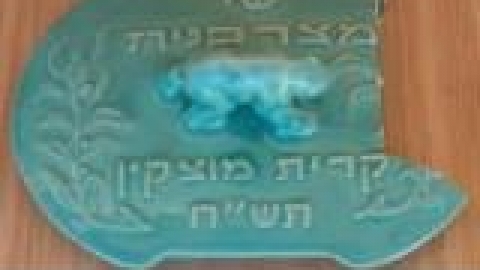 צרכנייה - תלוש שי ללקוח מצטיין סלווה בודמן 1948_jpg.jpg