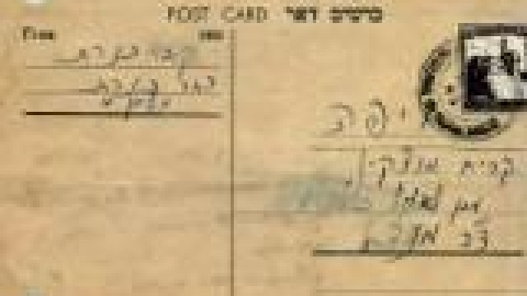 מנצל, גלויה משנת 1943 מקבוצת כנרת למכון הכלבים_jpg.jpg
