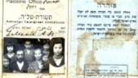 תקופת המנדט הבריטי, תעודת עליה משפחתית, 1925באדיבות זלישניק_jpg.jpg