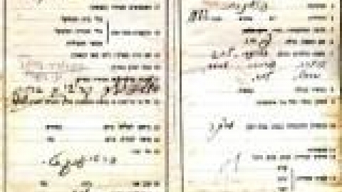 תקופת המנדט הבריטי, תעודת עליה על יסוד סרטיפיקט. באדיבות זלישניק_jpg.jpg