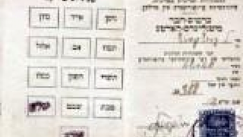 גרושקביץ אריה לייב, תעודת חבר ההסתדרות הציונית בפולין_jpg.jpg