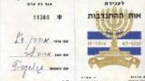 גרושקביץ אהרון אות ההתנדבות_jpg.jpg