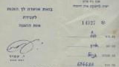 הגנה אות ההגנה באדיבות מילר_jpg.jpg